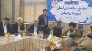مجمع نمایندگان استان فریدن سید محمد جواد ابطحی